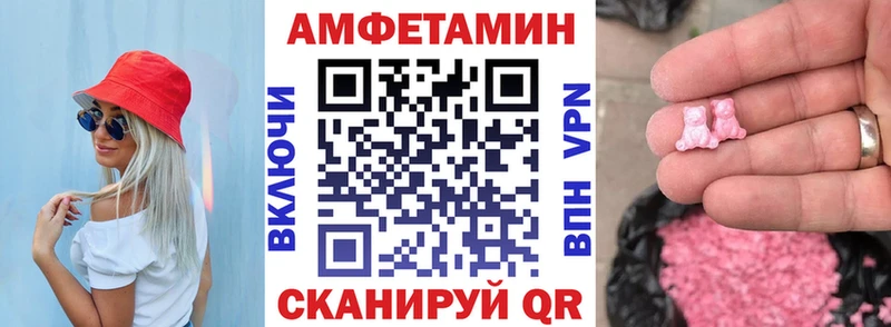 АМФЕТАМИН 98%  сайты даркнета телеграм  Власиха 