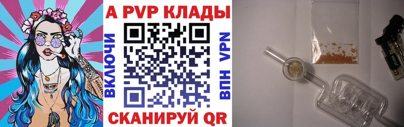 Альфа ПВП VHQ  Власиха 