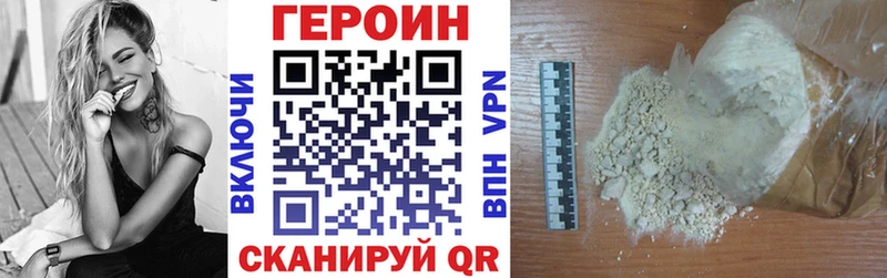 mega tor  купить закладку  Власиха  ГЕРОИН белый 